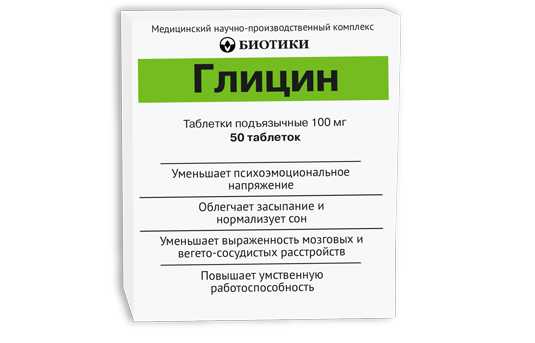 Таблетки глицин: для чего принимают, вред, доказательная база Таблетки глицин: для чего принимают, вред, доказательная база