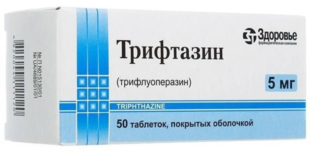 Трифтазин (Трифлуоперазин) - показания, побочные эффекты, отзывы