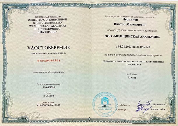 diploma17646941.jpg